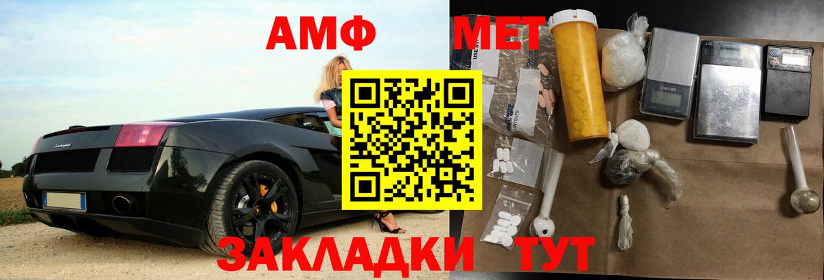 АМФ 98%  Вход с VPN  АМФЕТАМИН  Воскресенск  АМФ 