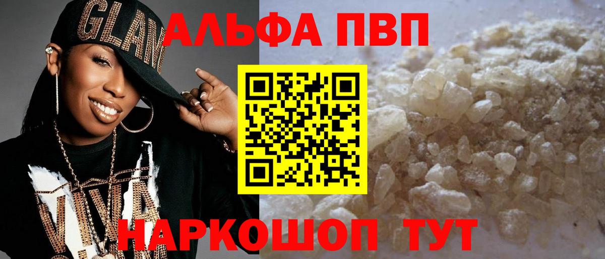 Альфа ПВП Crystall  Alfa_PVP СК КРИС  Вход с VPN  А ПВП  Воскресенск 