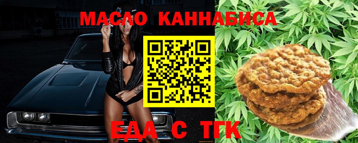 Cannafood конопля  Вход с VPN  Воскресенск 