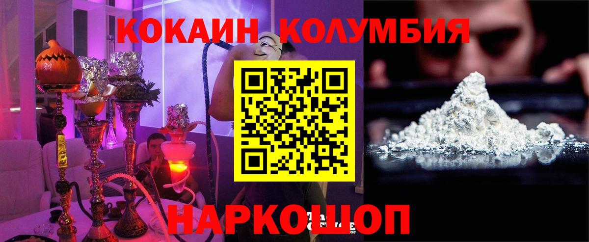 COCAIN Fish Scale Воскресенск
