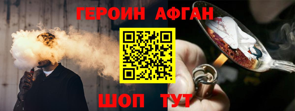 Воскресенск  Героин Heroin  ГЕРОИН  Вход с VPN 