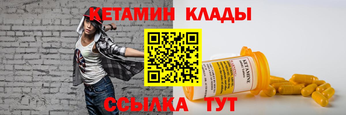 КЕТАМИН VHQ  Вход с VPN  Воскресенск  Кетамин VHQ 