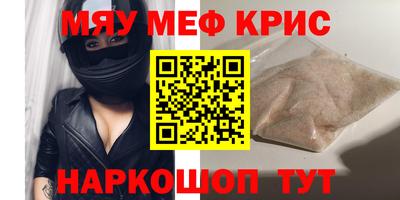 MESCALINE Можайск