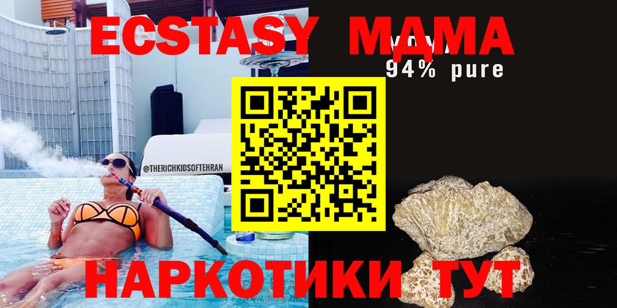 Воскресенск  МДМА молли  МДМА  МДМА Molly  Вход с VPN 