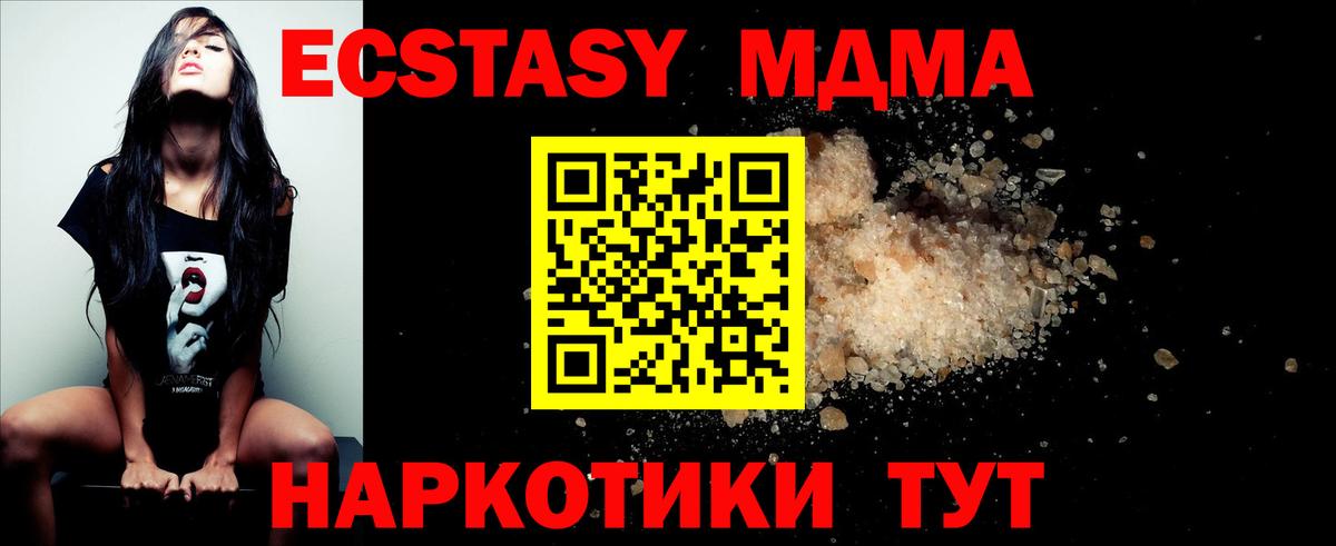 МДМА crystal Воскресенск