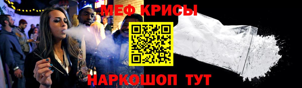 Меф  Мефедрон мука  Вход с VPN  Меф mephedrone  Воскресенск 