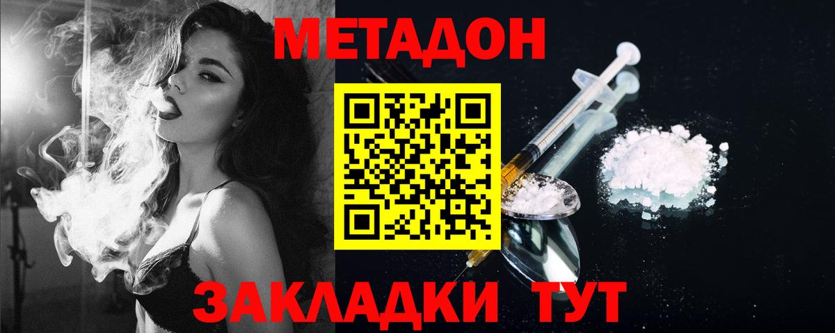 Воскресенск  Метадон кристалл  блэк спрут ссылка  Вход с VPN  Метадон methadone 