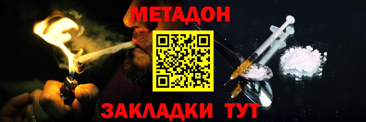 Метадон кристалл Воскресенск