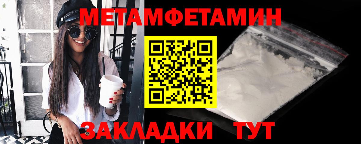 Метамфетамин пудра Воскресенск