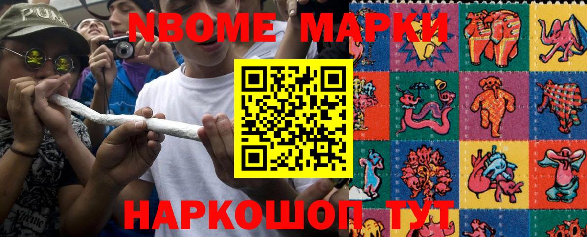 Воскресенск  Марки NBOMe 1,8мг  Марки 25I-NBOMe  Вход с VPN 