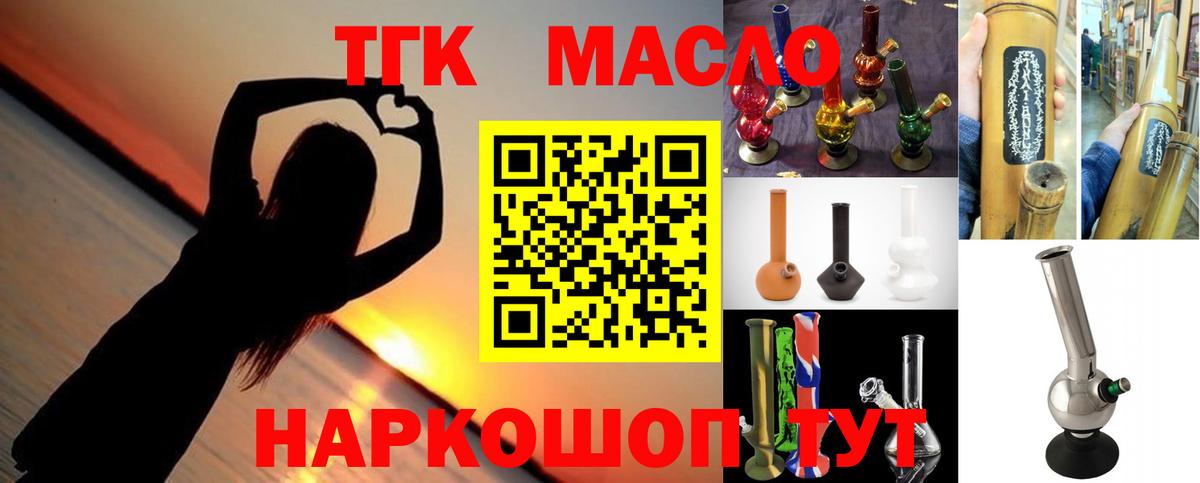 Воскресенск  Дистиллят ТГК вейп  Вход с VPN 