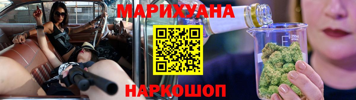 Бошки Шишки Amnesia Воскресенск