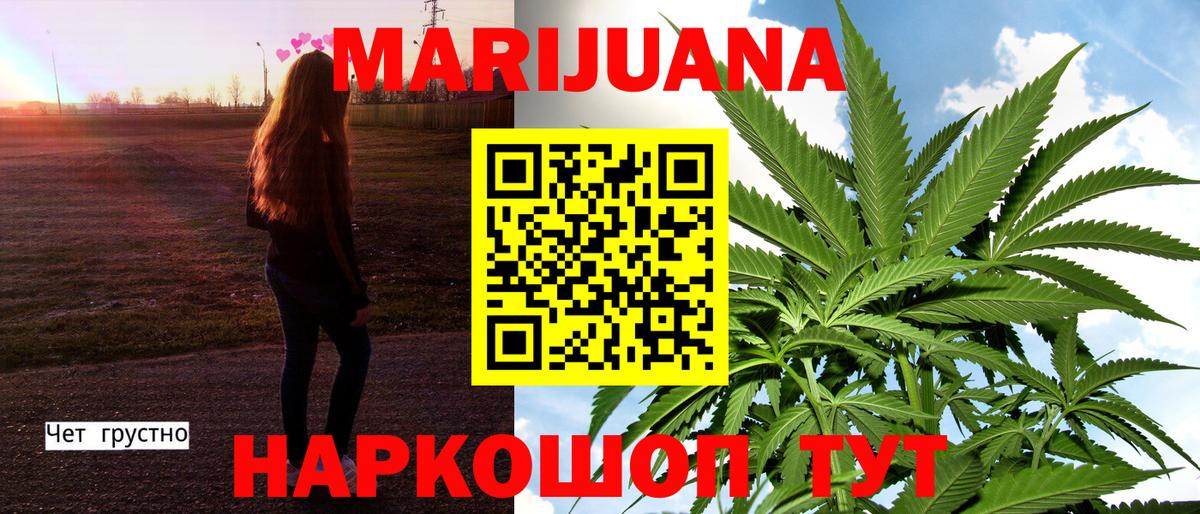 Конопля SATIVA & INDICA  Вход с VPN  Канабис Bruce Banner  Воскресенск 
